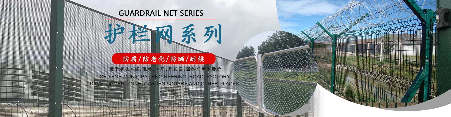 球场围网厂家